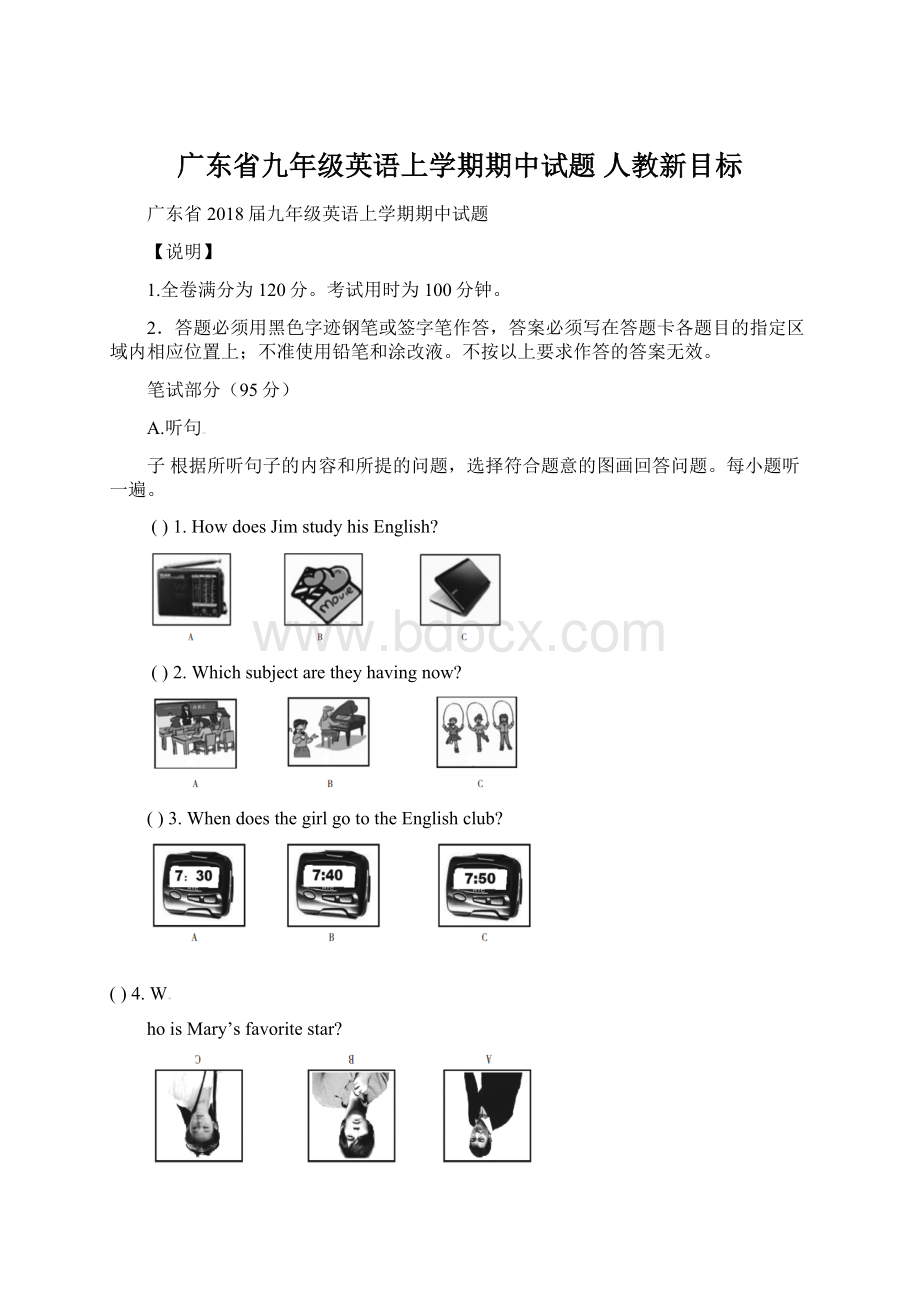 广东省九年级英语上学期期中试题 人教新目标Word文档格式.docx_第1页