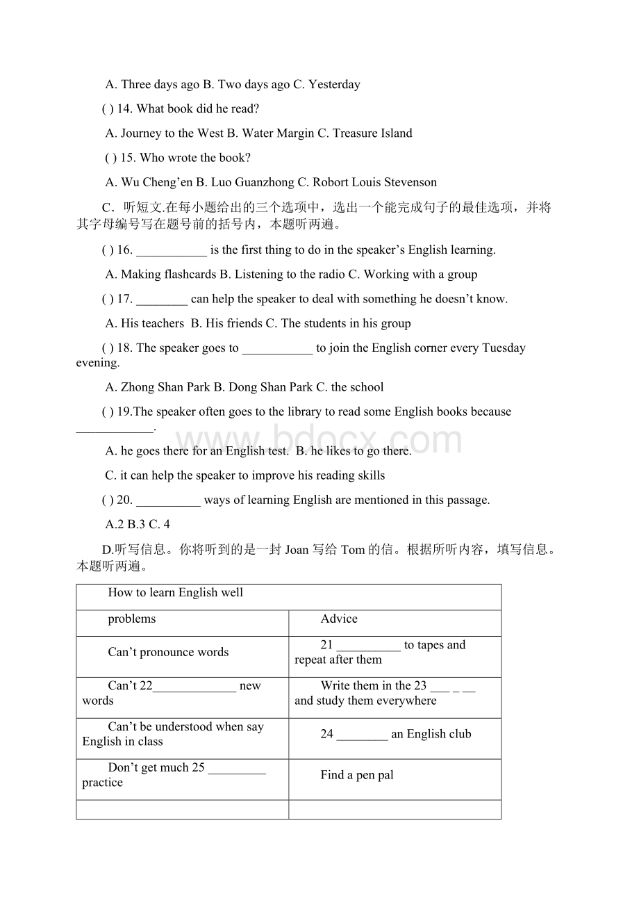 广东省九年级英语上学期期中试题 人教新目标.docx_第3页