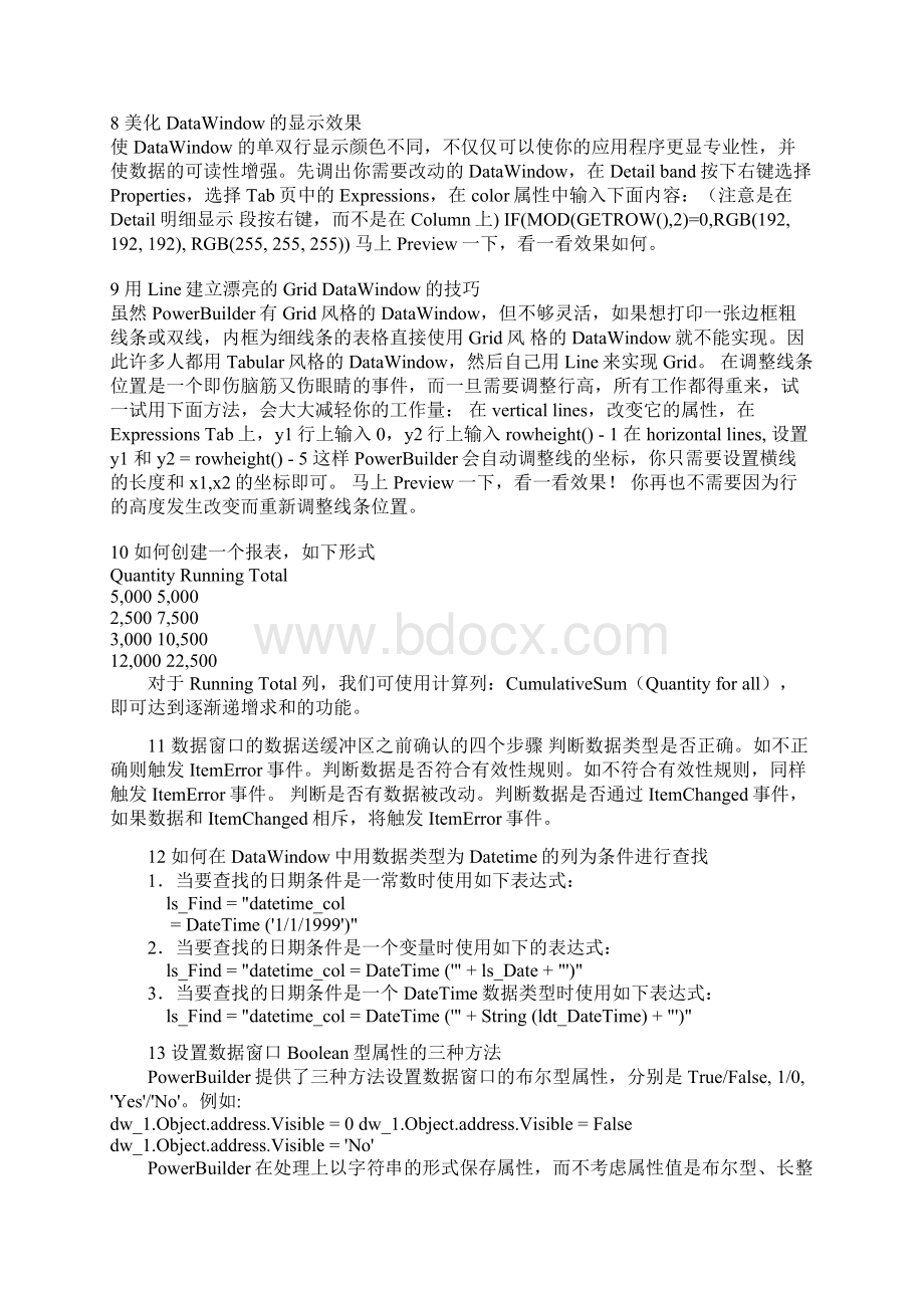 PBDataWindow38个技巧Word文档下载推荐.docx_第3页