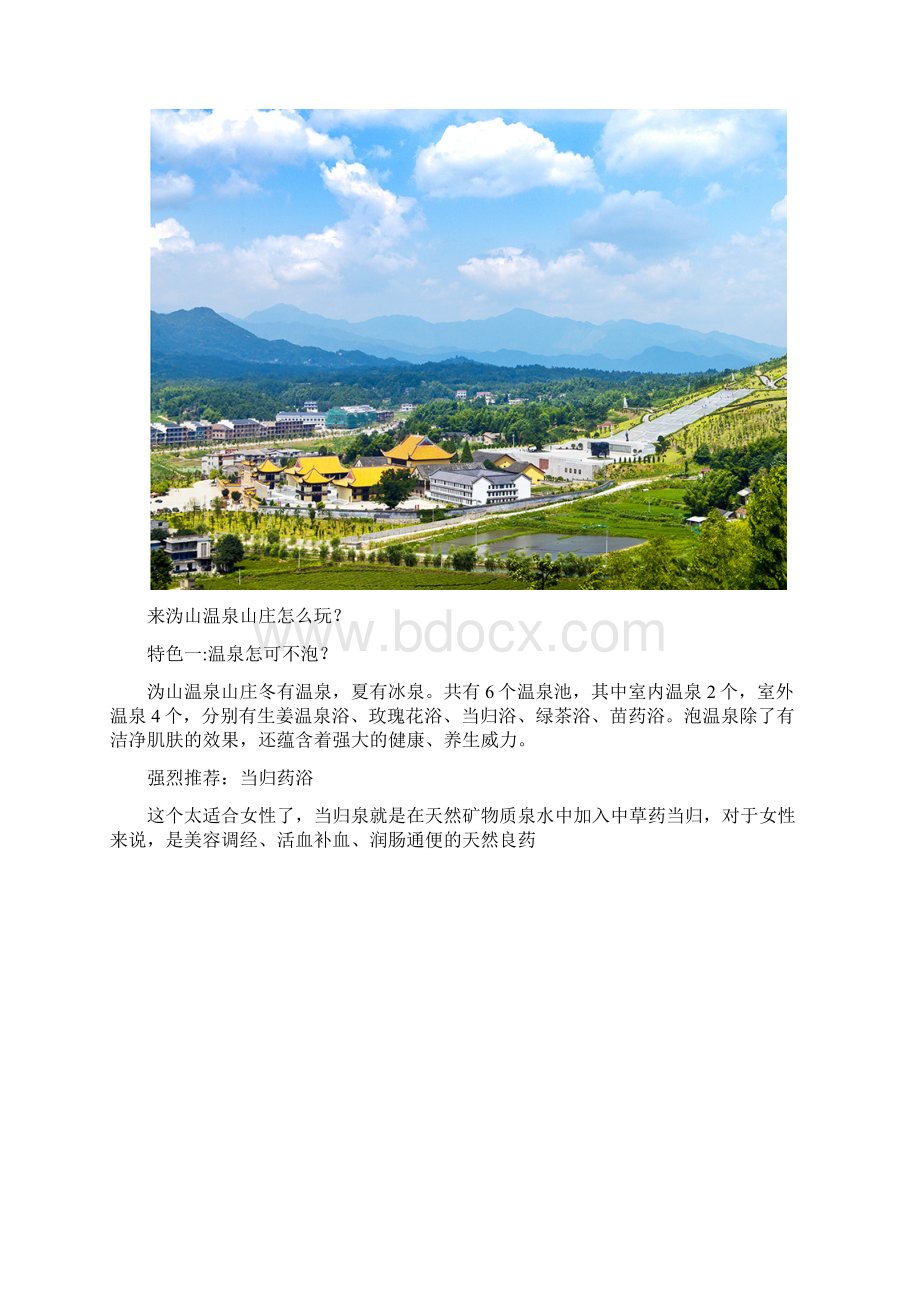 沩山家庭自驾游超实用攻略.docx_第3页