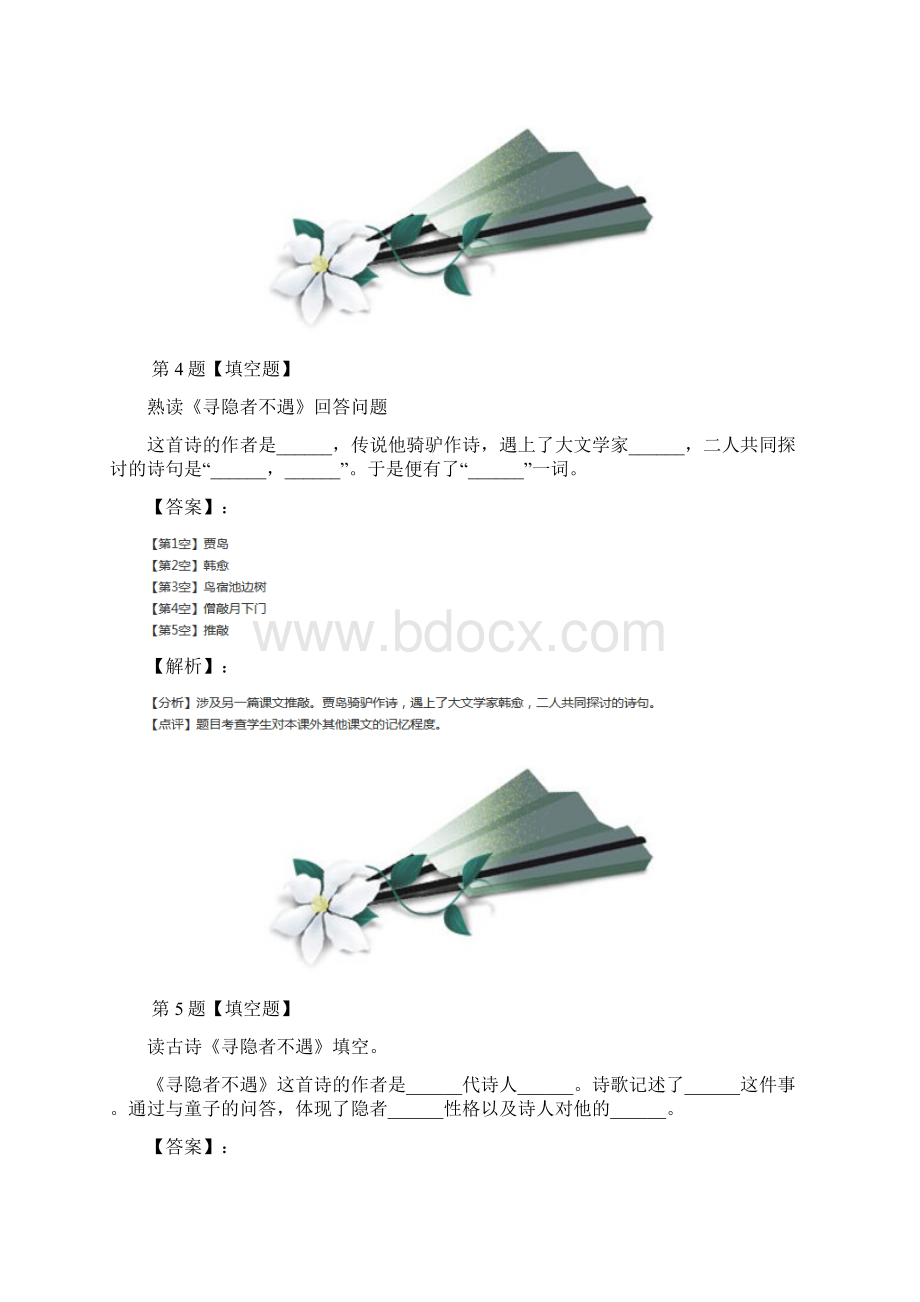 最新精选语文一年级下课文3西师大版习题精选第五篇.docx_第3页