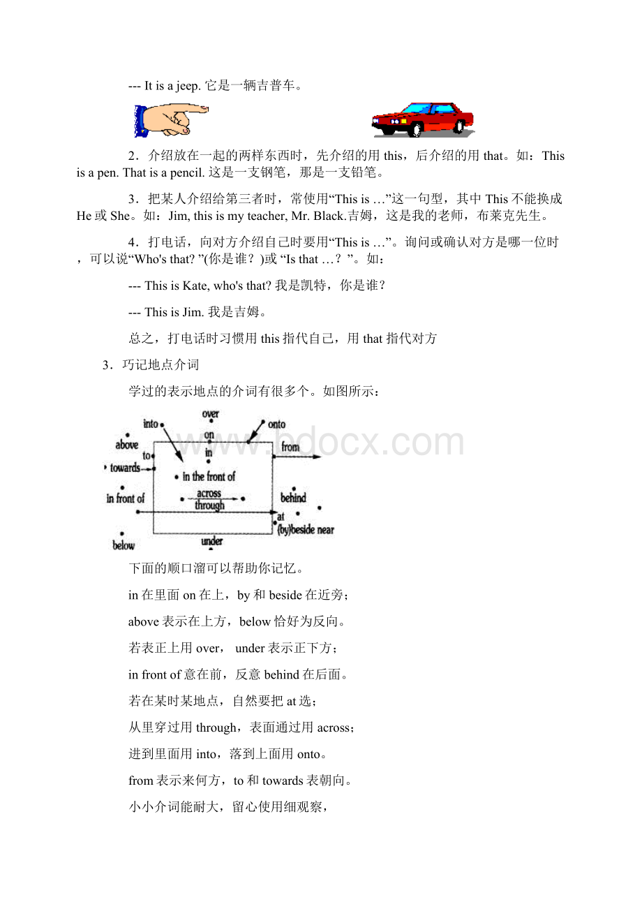 英语人教新目标七年级上册重点知识总结.docx_第2页