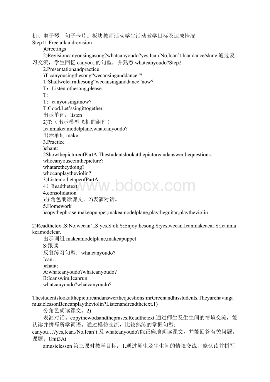 5A Unit 3 At a Music lesson教案文档格式.docx_第2页