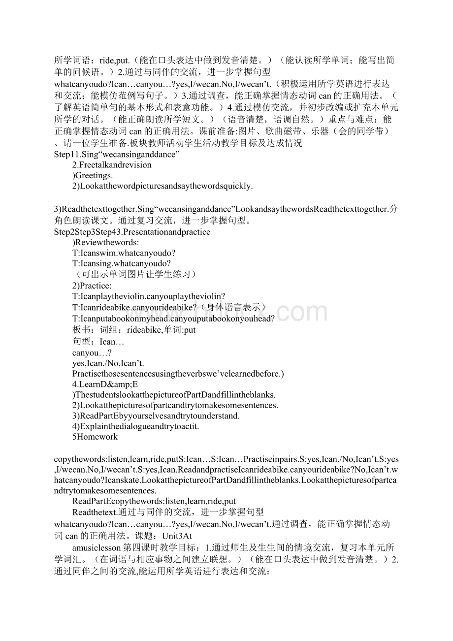 5A Unit 3 At a Music lesson教案文档格式.docx_第3页