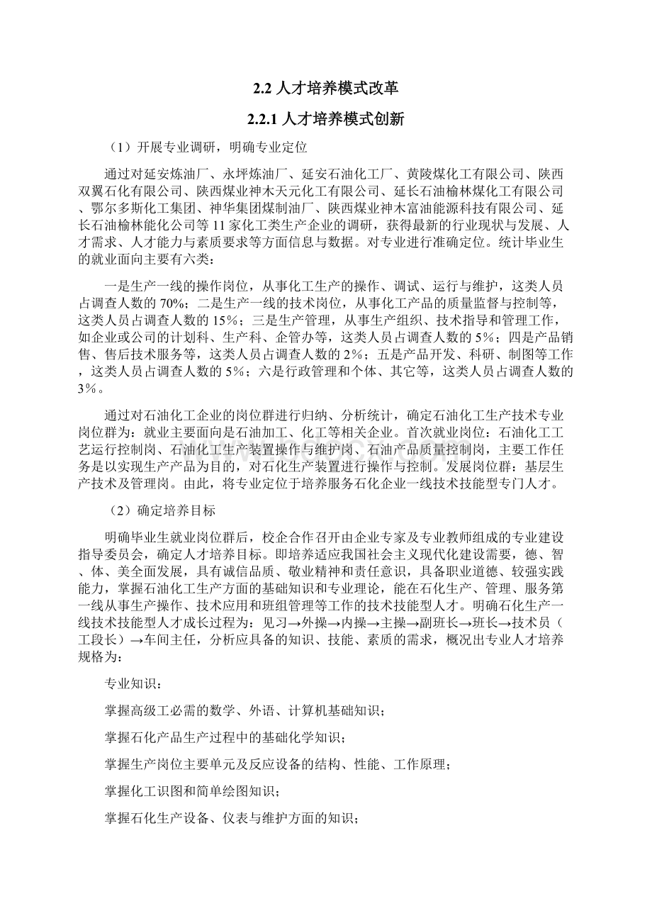 项目建设总结报告.docx_第2页