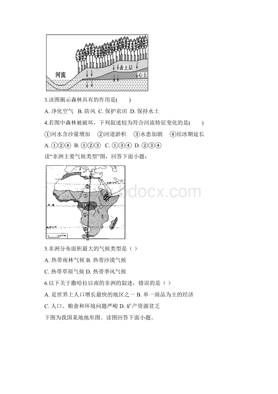 学年安徽省滁州市定远县育才学校高二实验班上学期第一次月考地理试题Word版含答案文档格式.docx_第2页