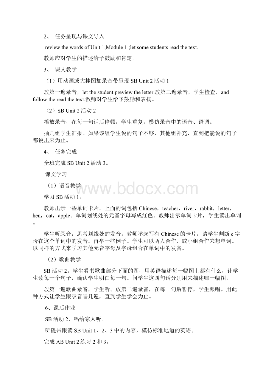 精品新标准英语小学三年级起点第册英语教案Word文件下载.docx_第3页