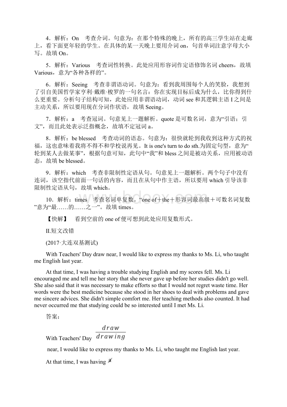 届高考英语二轮复习 语法填空+短文改错组合练三Word文档格式.docx_第2页