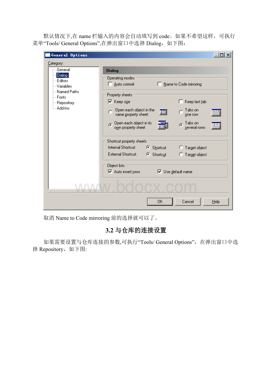 Powerdesigner使用指南范本模板Word文档格式.docx_第2页