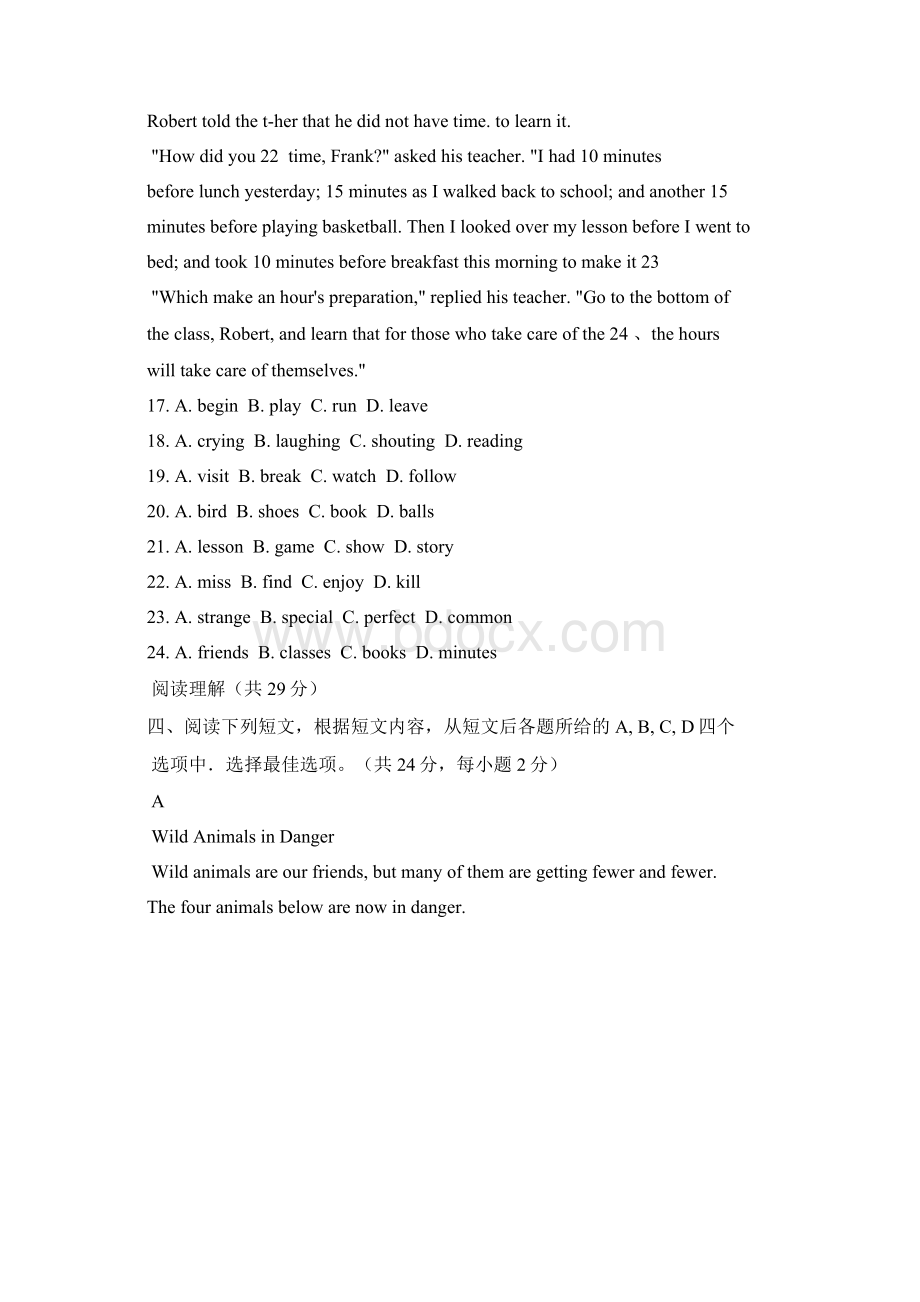 北京市丰台区学年八年级上学期期末考试英语试题.docx_第3页