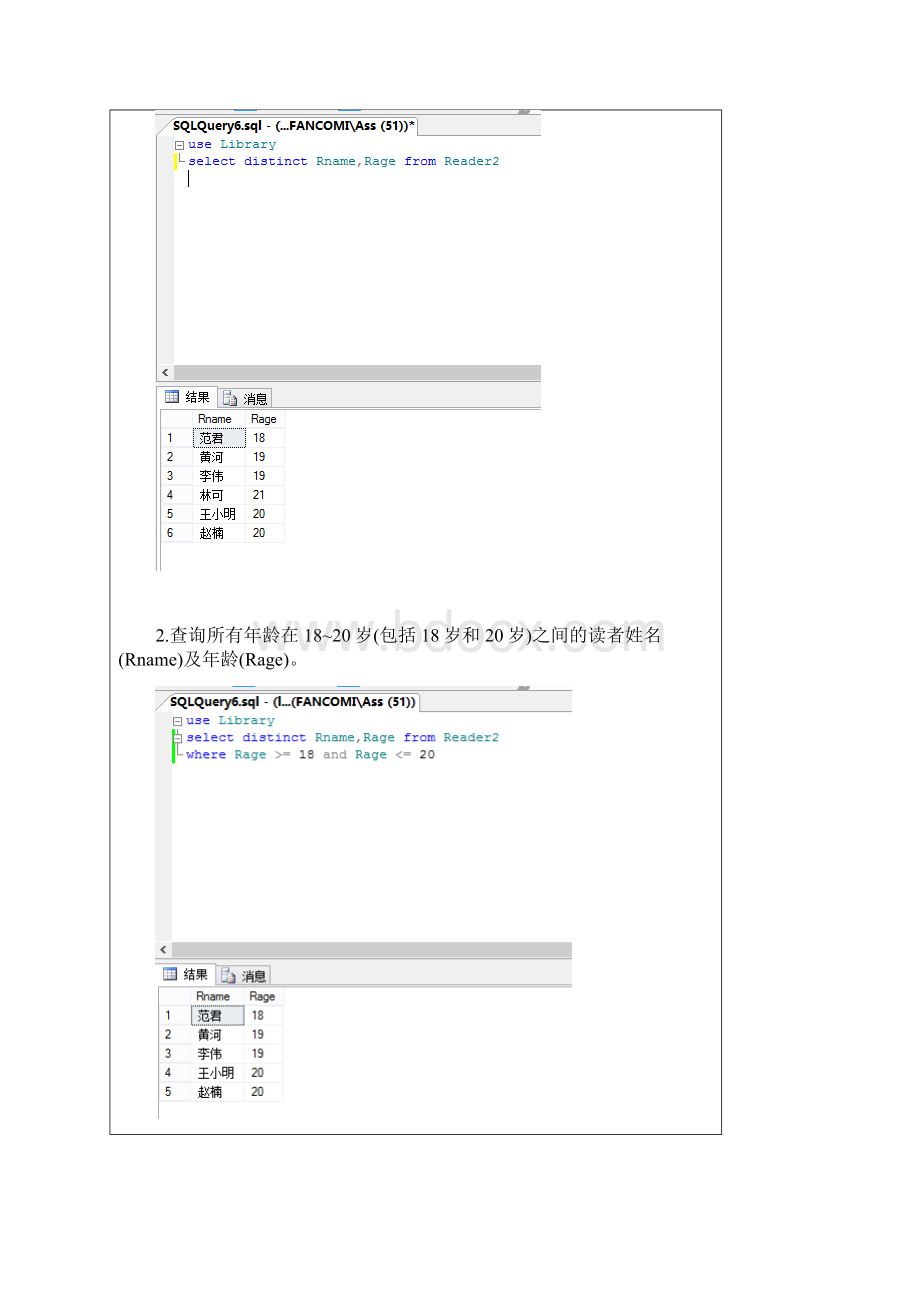 数据库实验5实验报告Word下载.docx_第3页