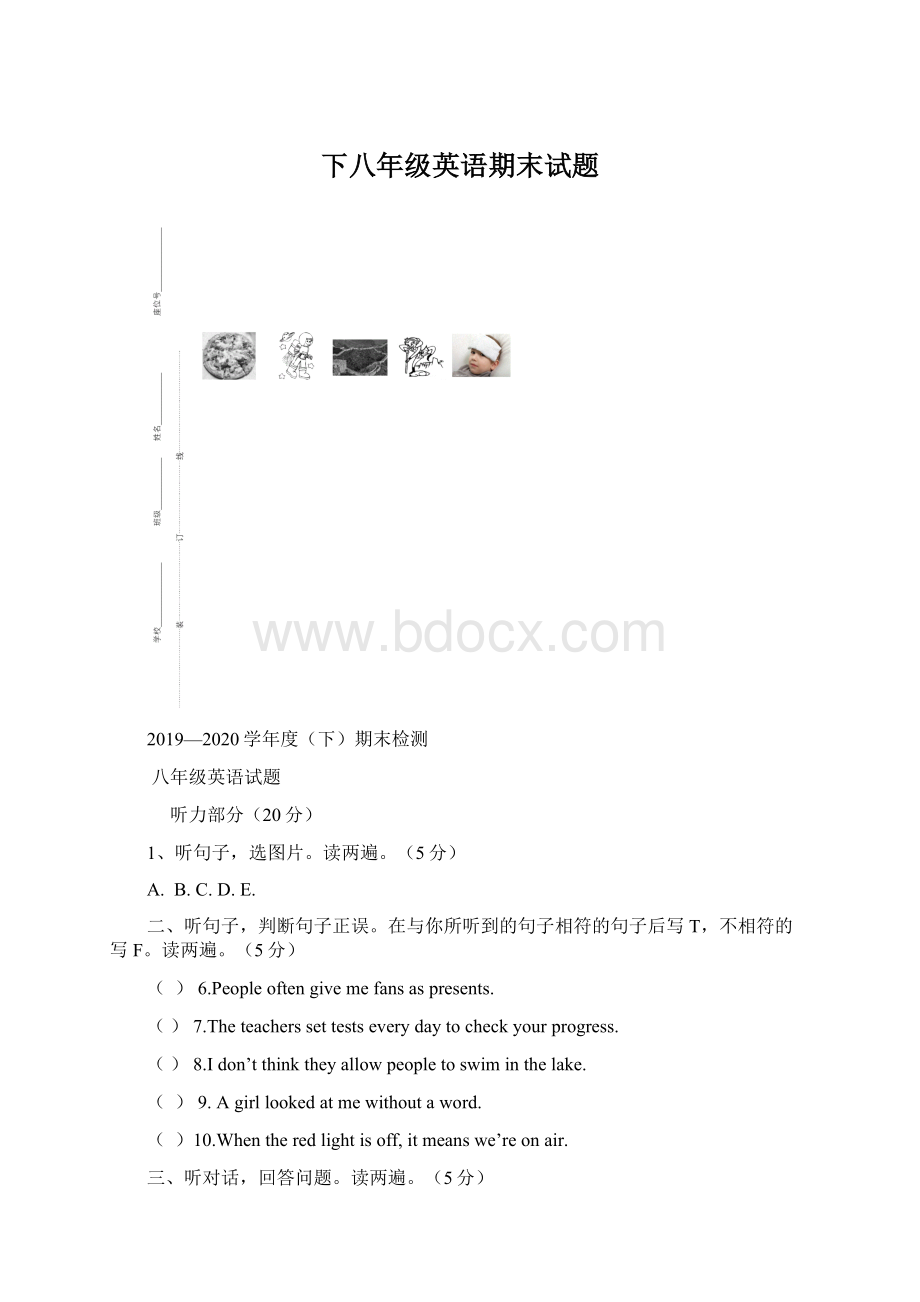 下八年级英语期末试题.docx