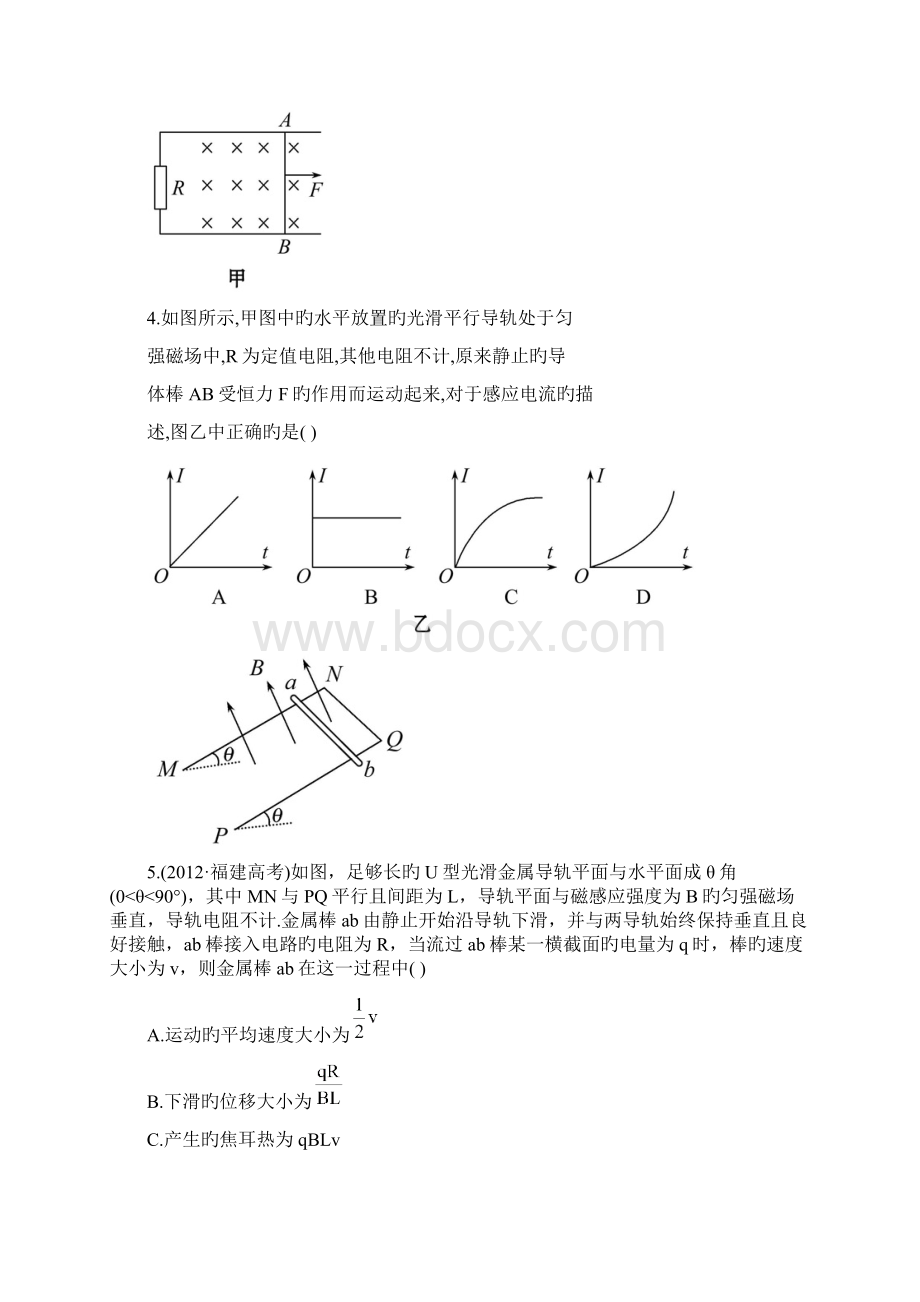 高考物理专题强化测评精练精析专题5电路与电磁感应新人版.docx_第2页