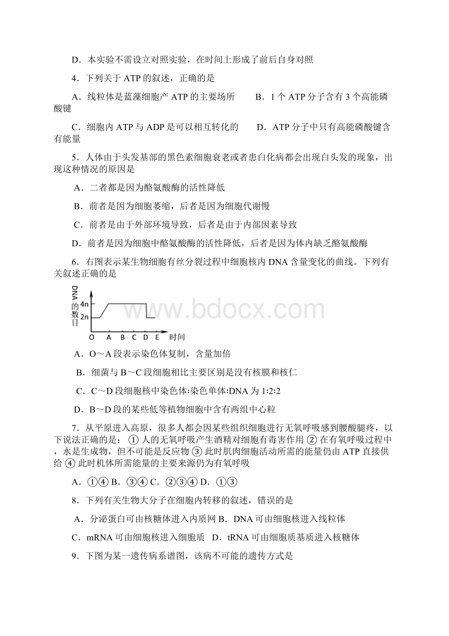 江门市普通高中高二调研测试Word文件下载.docx_第2页