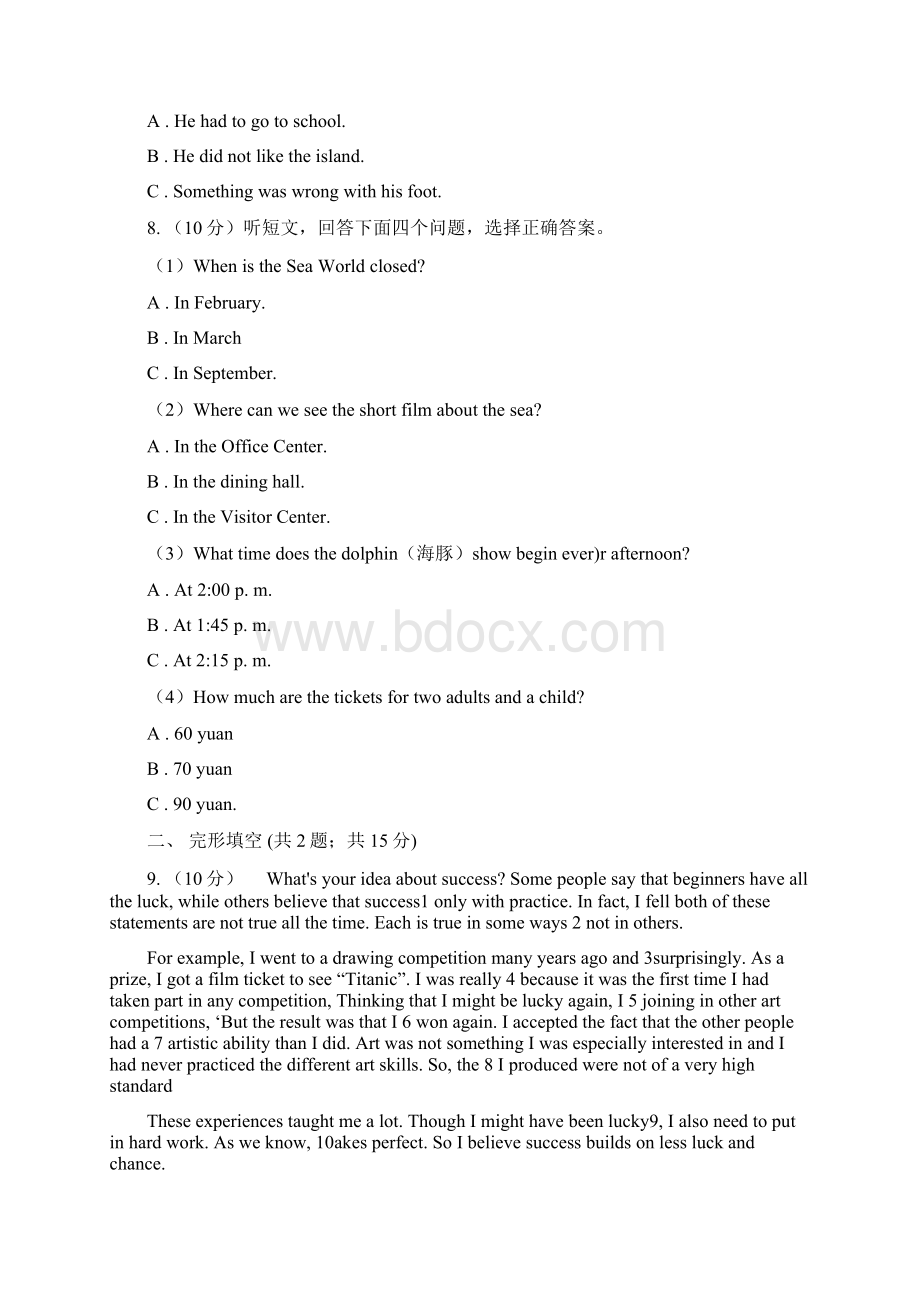 新目标版Go for it 八年级上学期Unit 10 If you go to the partyyoull have a great time单元检测卷.docx_第3页