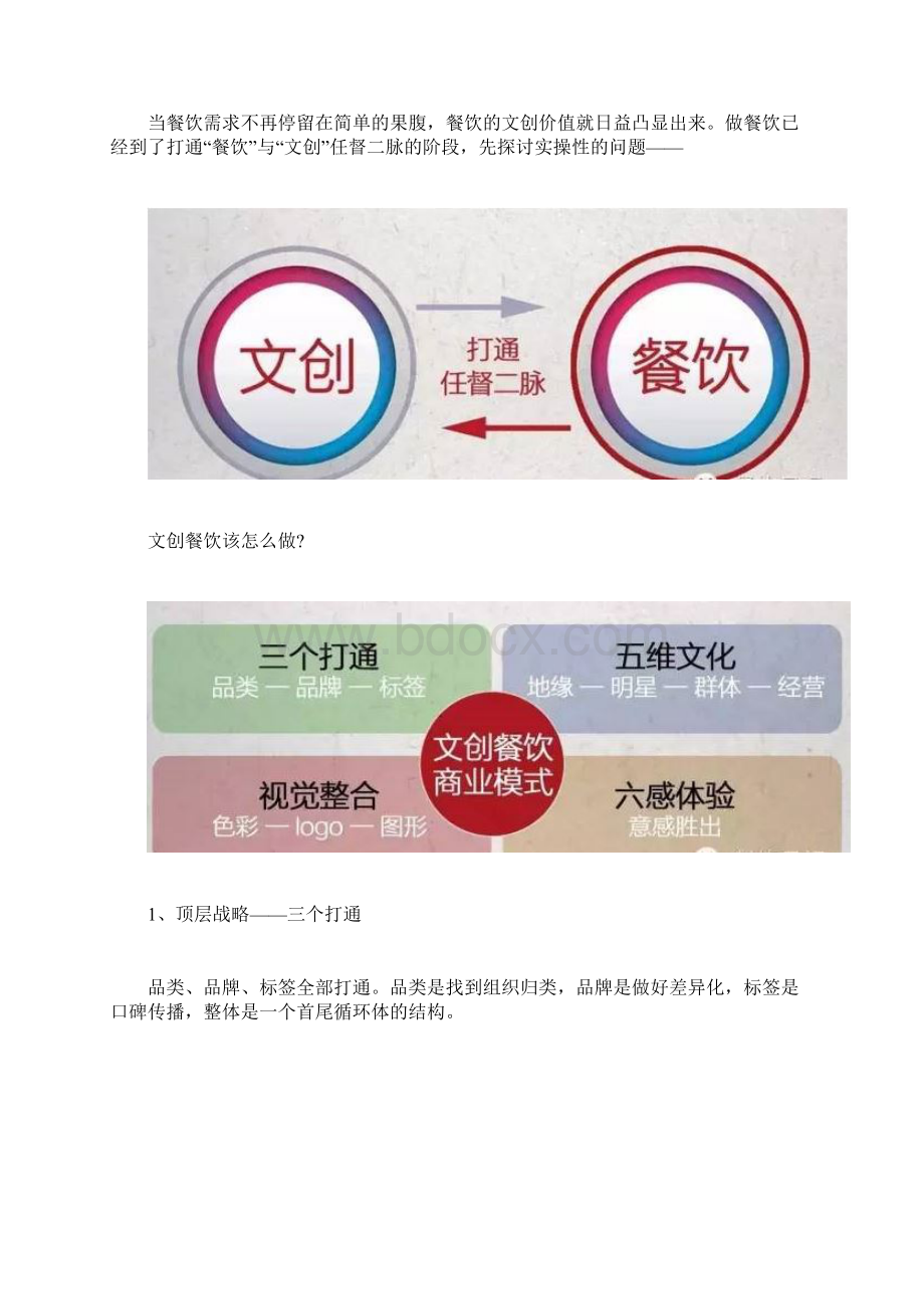 如何加深顾客对味道记忆课件.docx_第2页