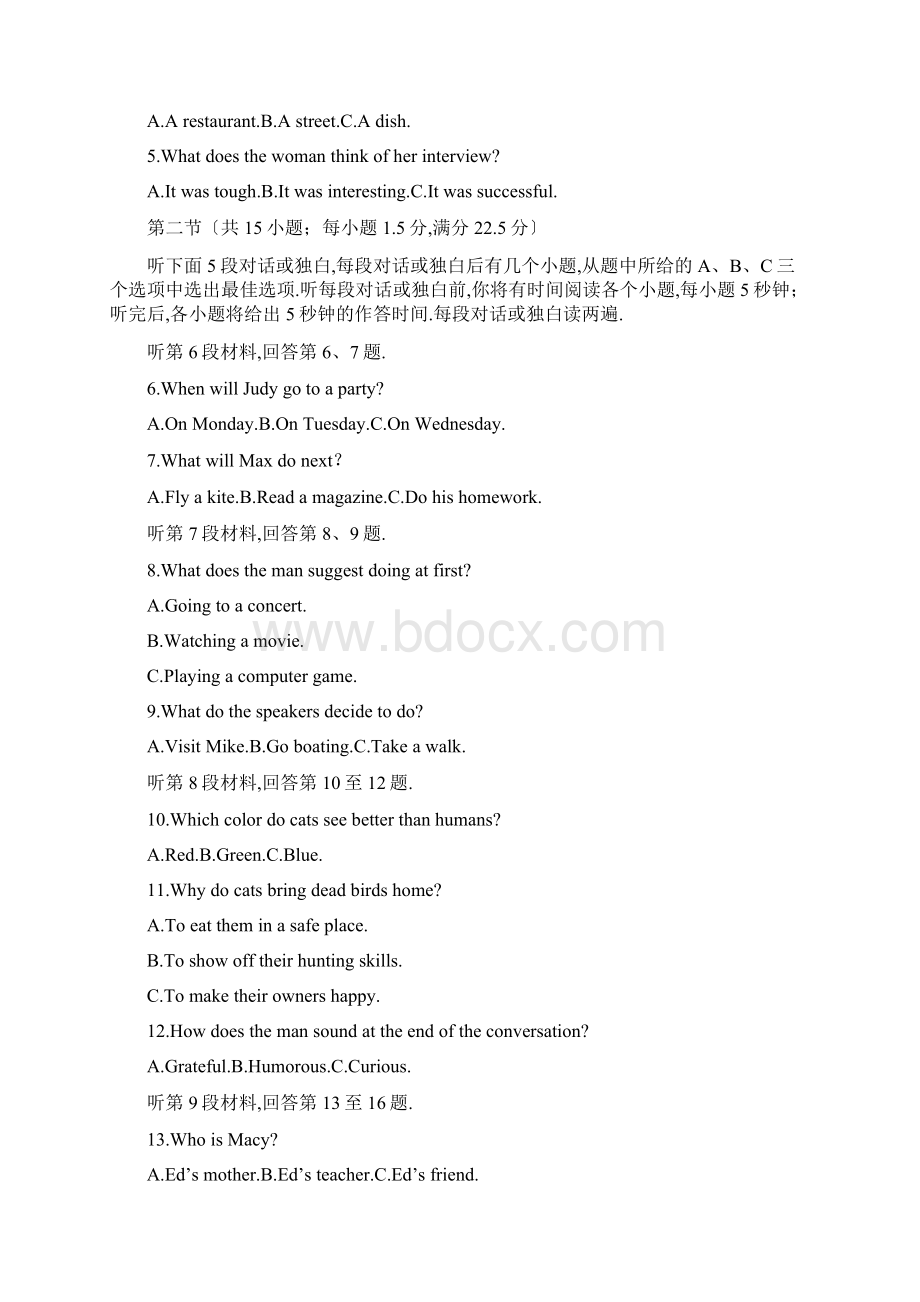 全国卷3英语含答案文档格式.docx_第2页