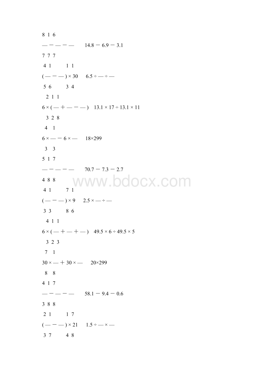 人教版六年级数学下册计算题大全13.docx_第2页