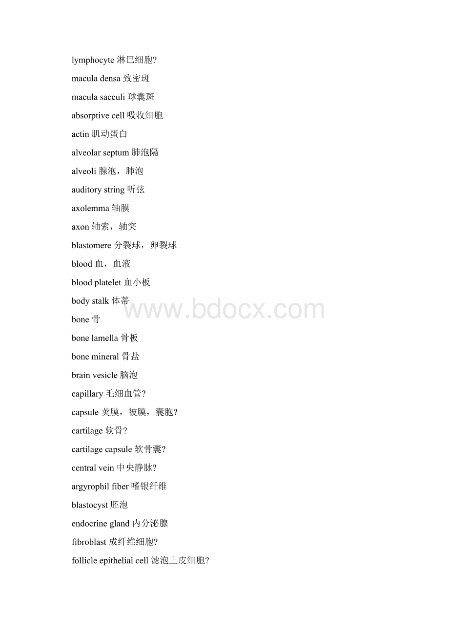 组织胚胎学词汇中英对照Word文档格式.docx_第3页