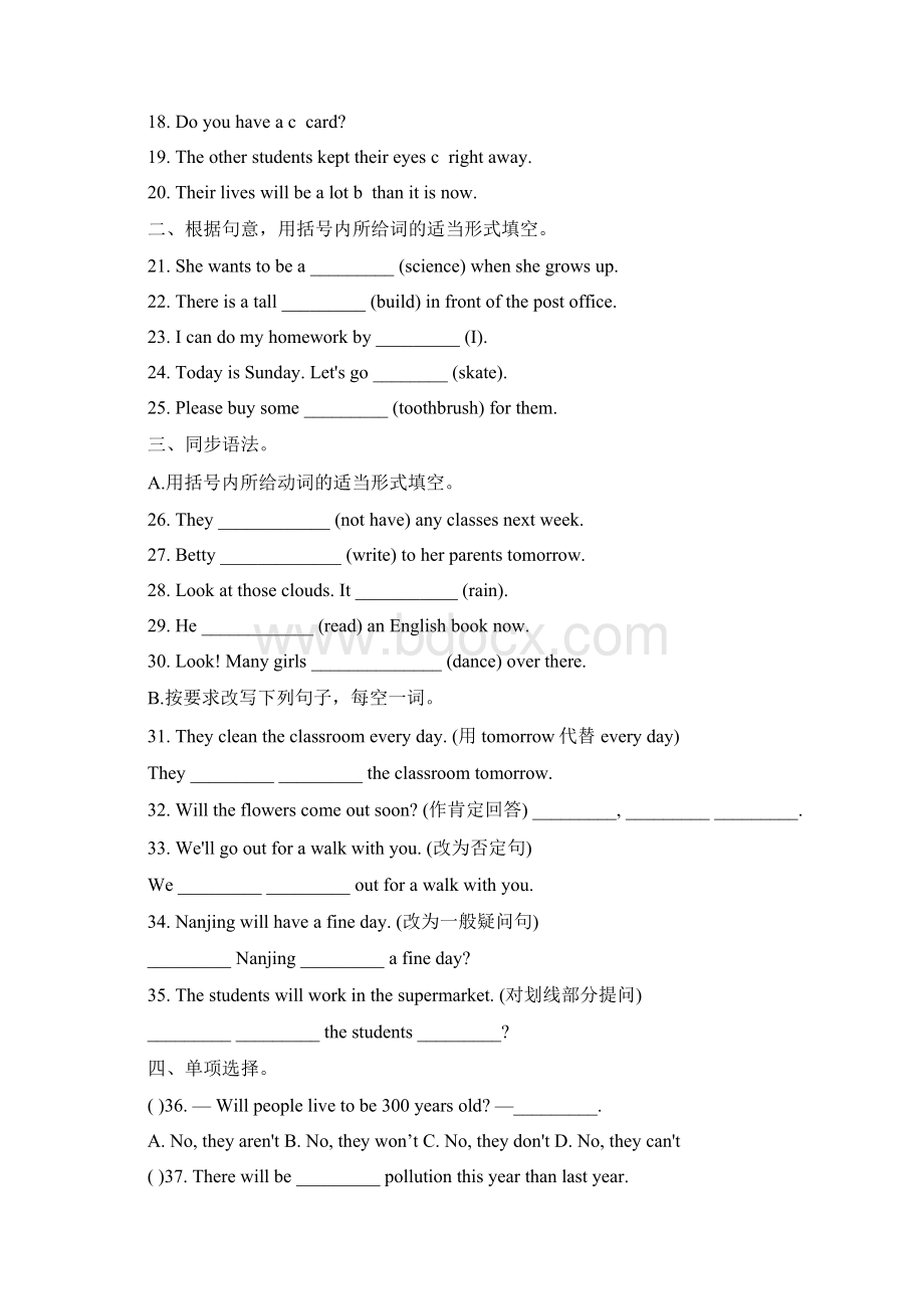 新目标英语八年级下册110单元练习题及答案111.docx_第2页