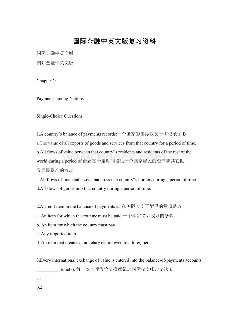 国际金融中英文版复习资料.docx_第1页