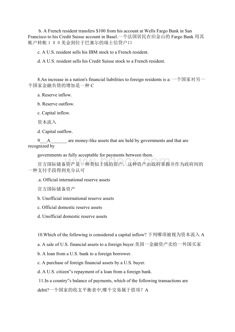 国际金融中英文版复习资料Word格式文档下载.docx_第3页