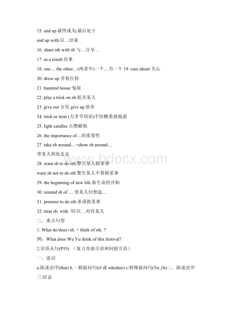 九年级新人教版英语各单元知识点114.docx_第3页