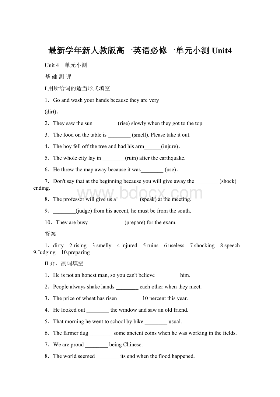 最新学年新人教版高一英语必修一单元小测Unit4.docx_第1页