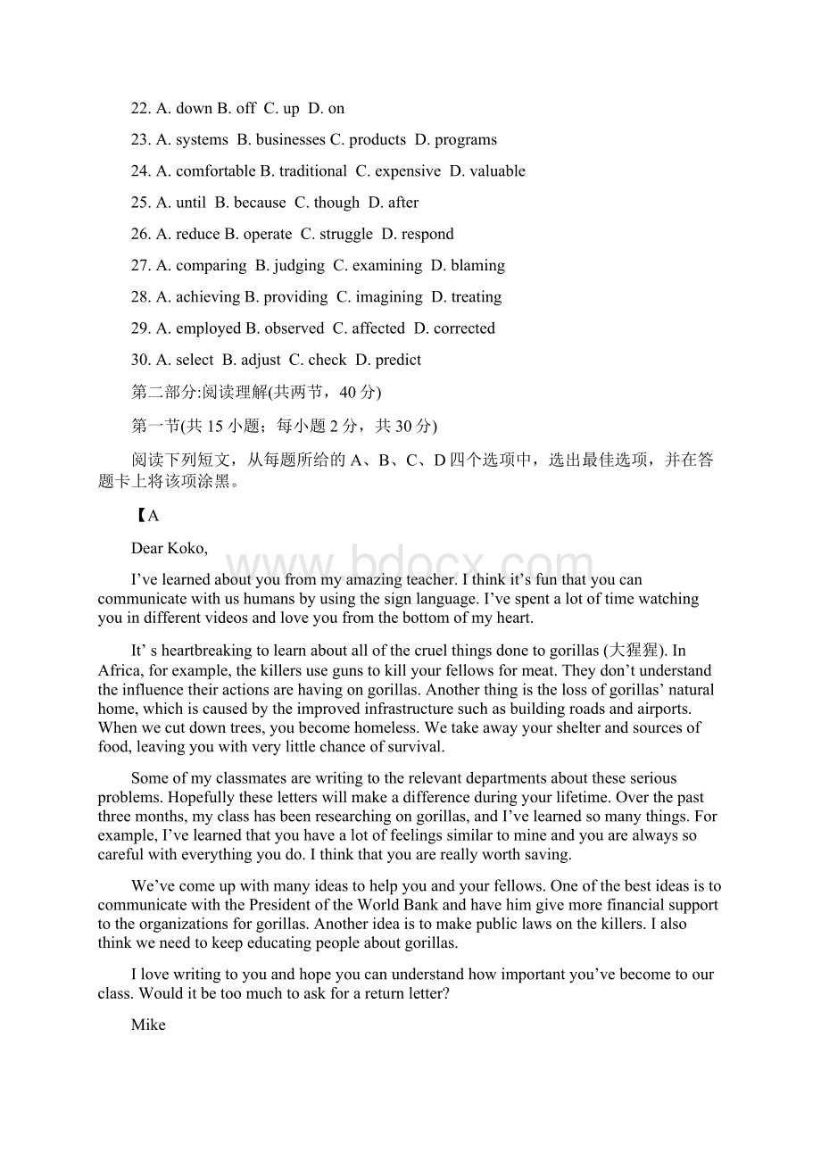 北京市顺义牛栏山第一中学届高三上学期期中考试英语试题 Word版含答案.docx_第3页