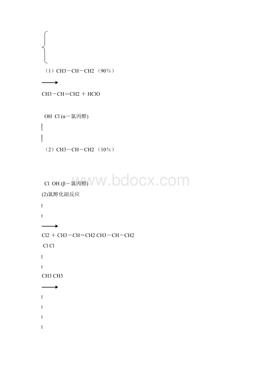 高盐有机化工废水处理的试验研究Word文档下载推荐.docx_第2页