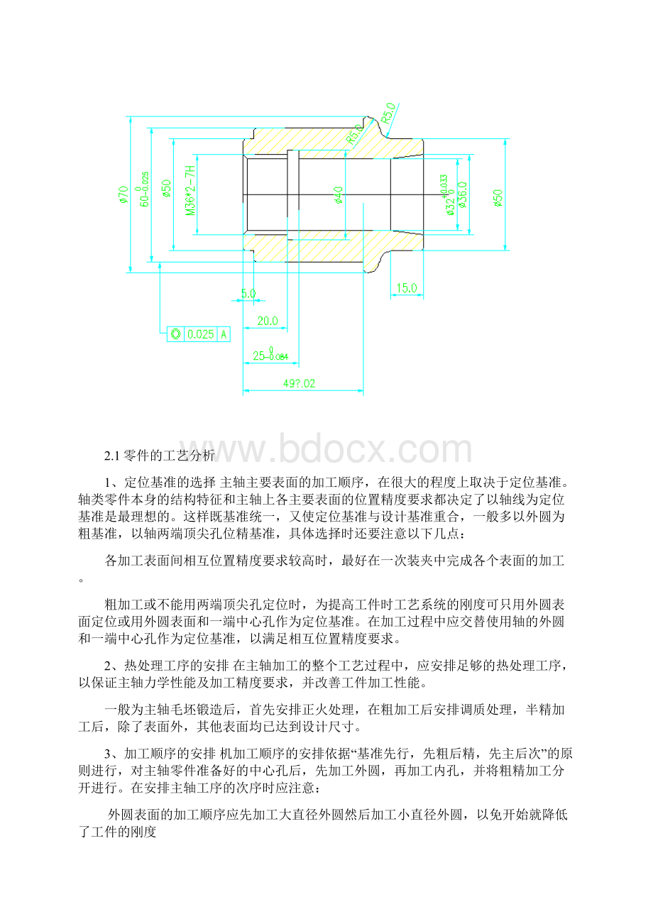 圆锥螺母数控加工.docx_第3页