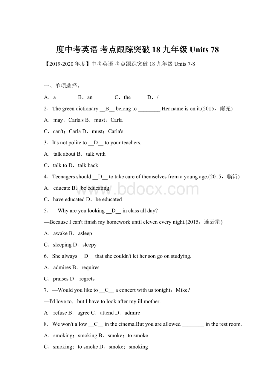 度中考英语 考点跟踪突破18 九年级 Units 78Word格式.docx