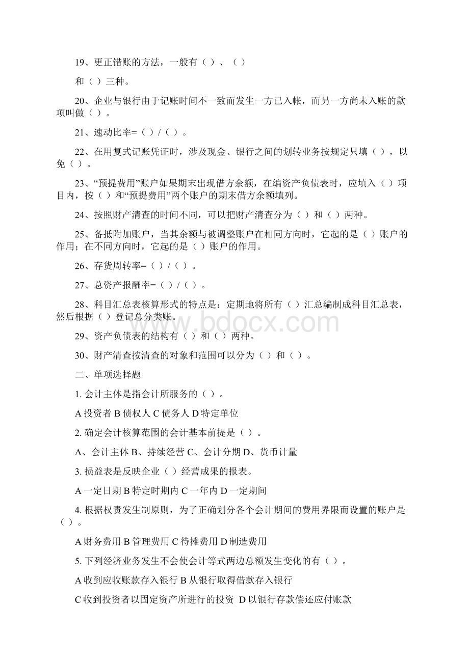 70北京理工大学继续教育学院.docx_第2页