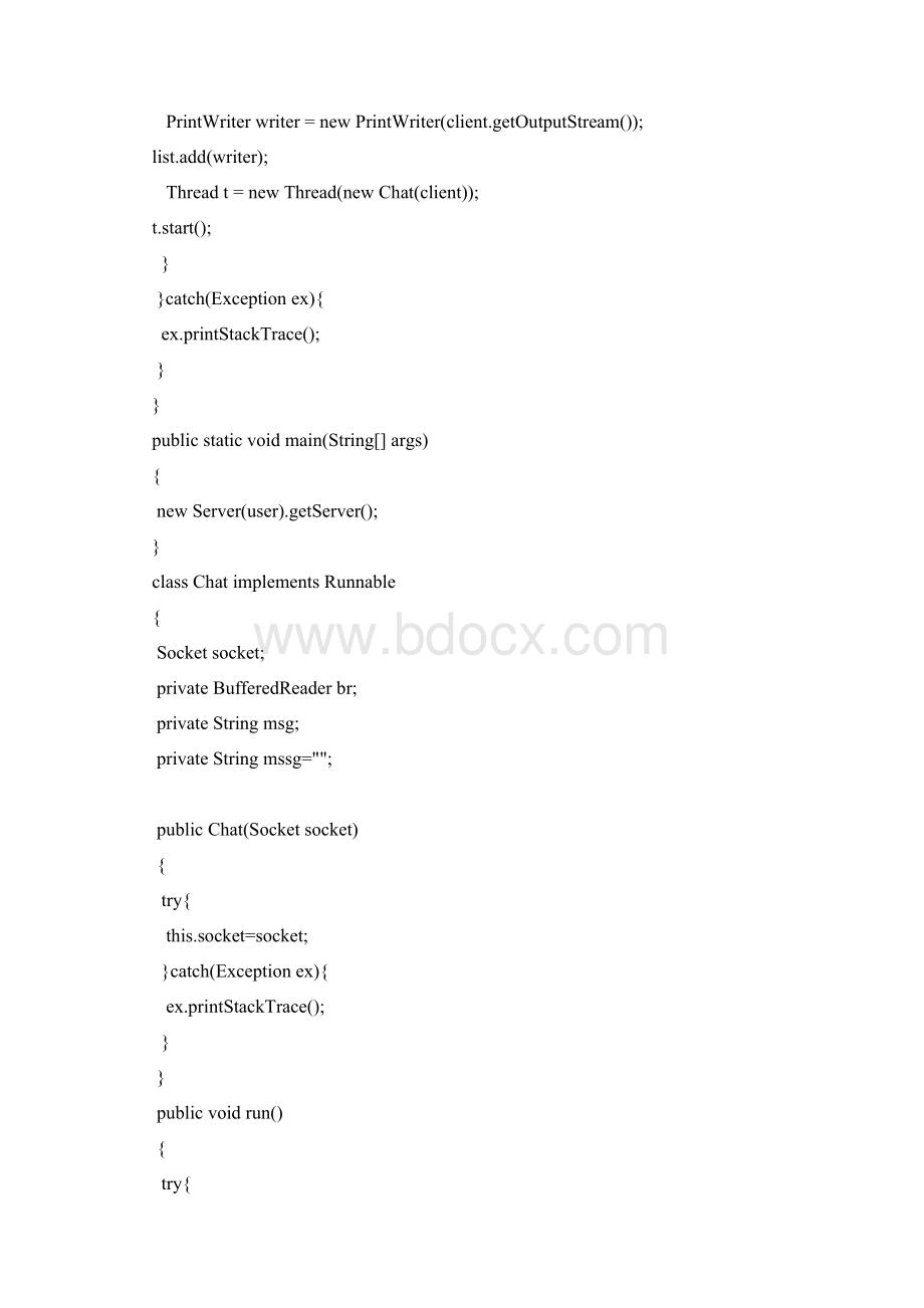 java实现聊天室功能包含全部代码有界面.docx_第2页