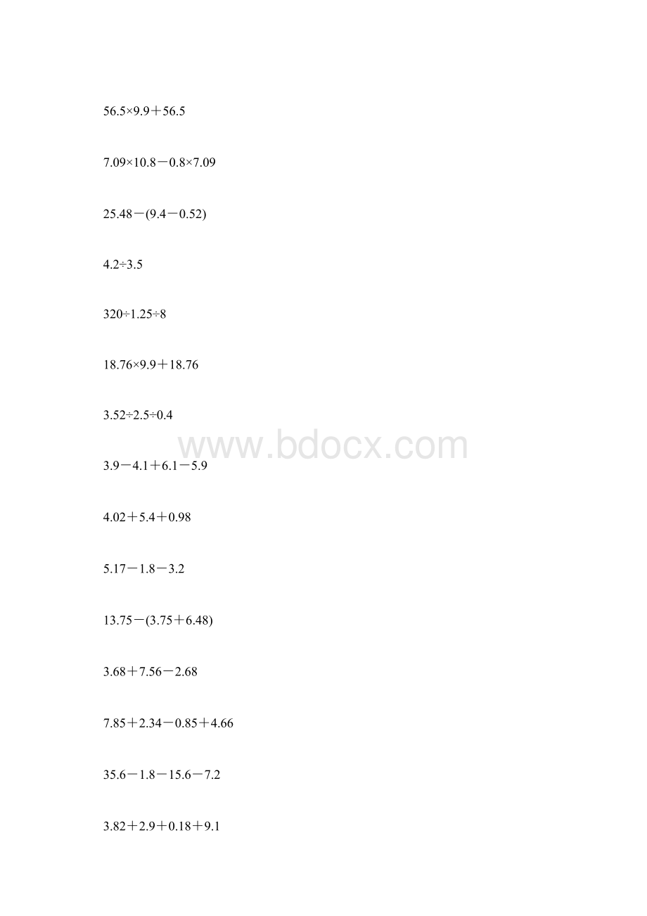 五年级上册数学第一单元简便计算题Word文档格式.docx_第3页