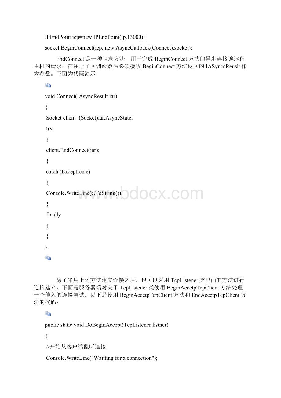 基于C#的socket编程的TCP异步实现.docx_第3页