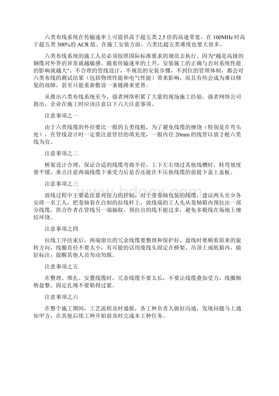 百兆千兆网线的标准做法大全高清图示文档格式.docx_第3页