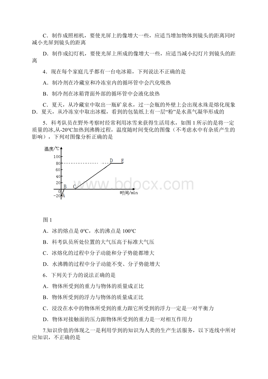 二一三年模拟考试物理试题.docx_第2页