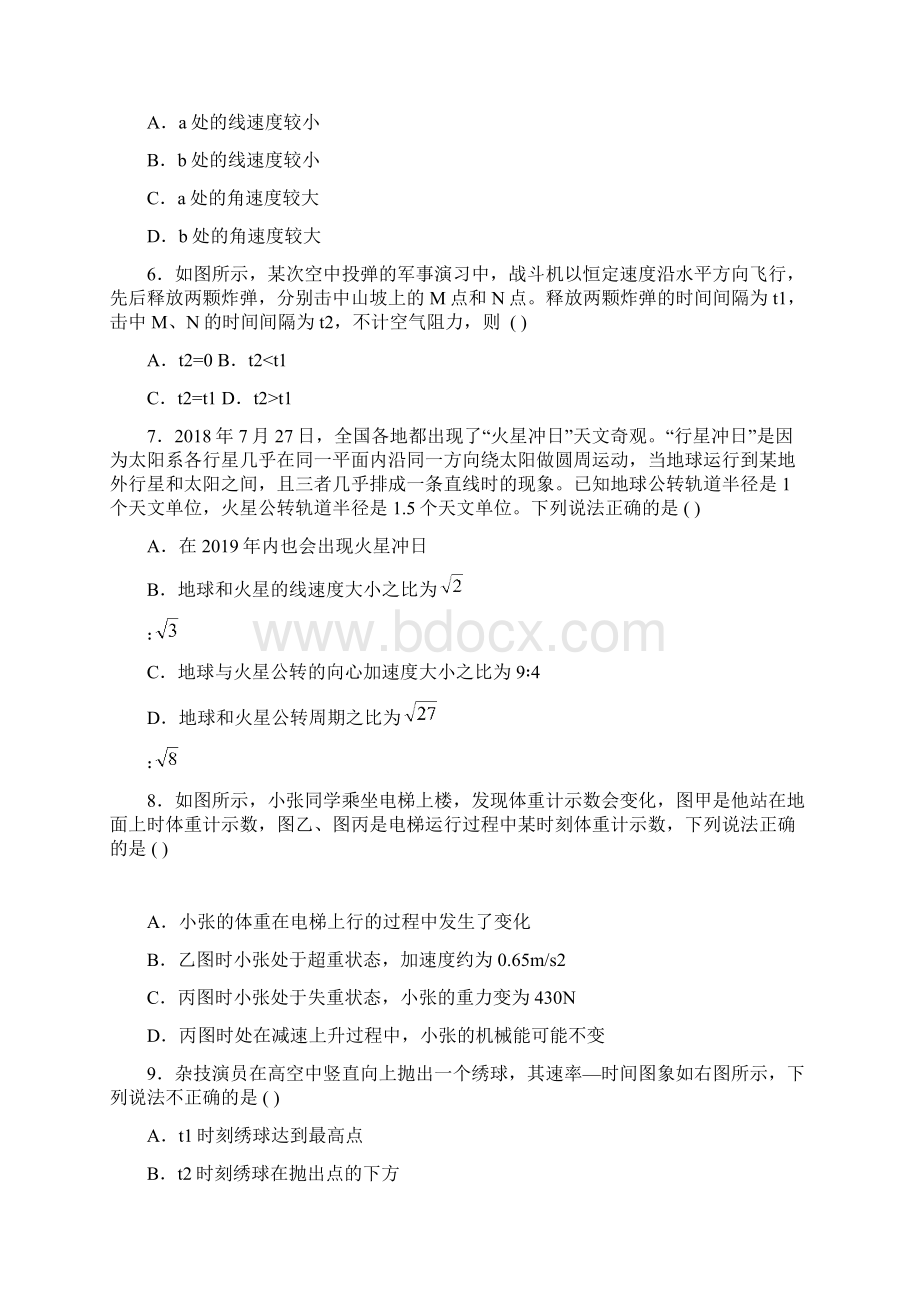 浙江省诸暨市牌头中学高三物理选考综合练习16文档格式.docx_第2页