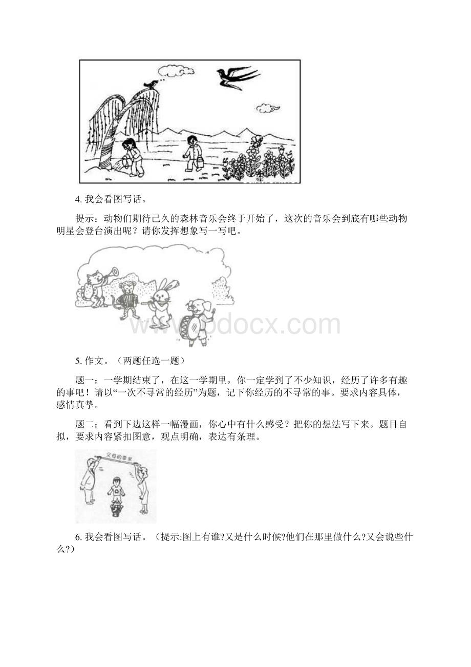 部编版一年级语文下册看图写话专项考点练习集中复习Word文件下载.docx_第2页