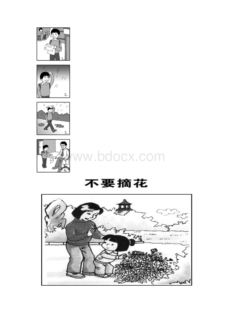 小学低中年级看图写话精品.docx_第2页