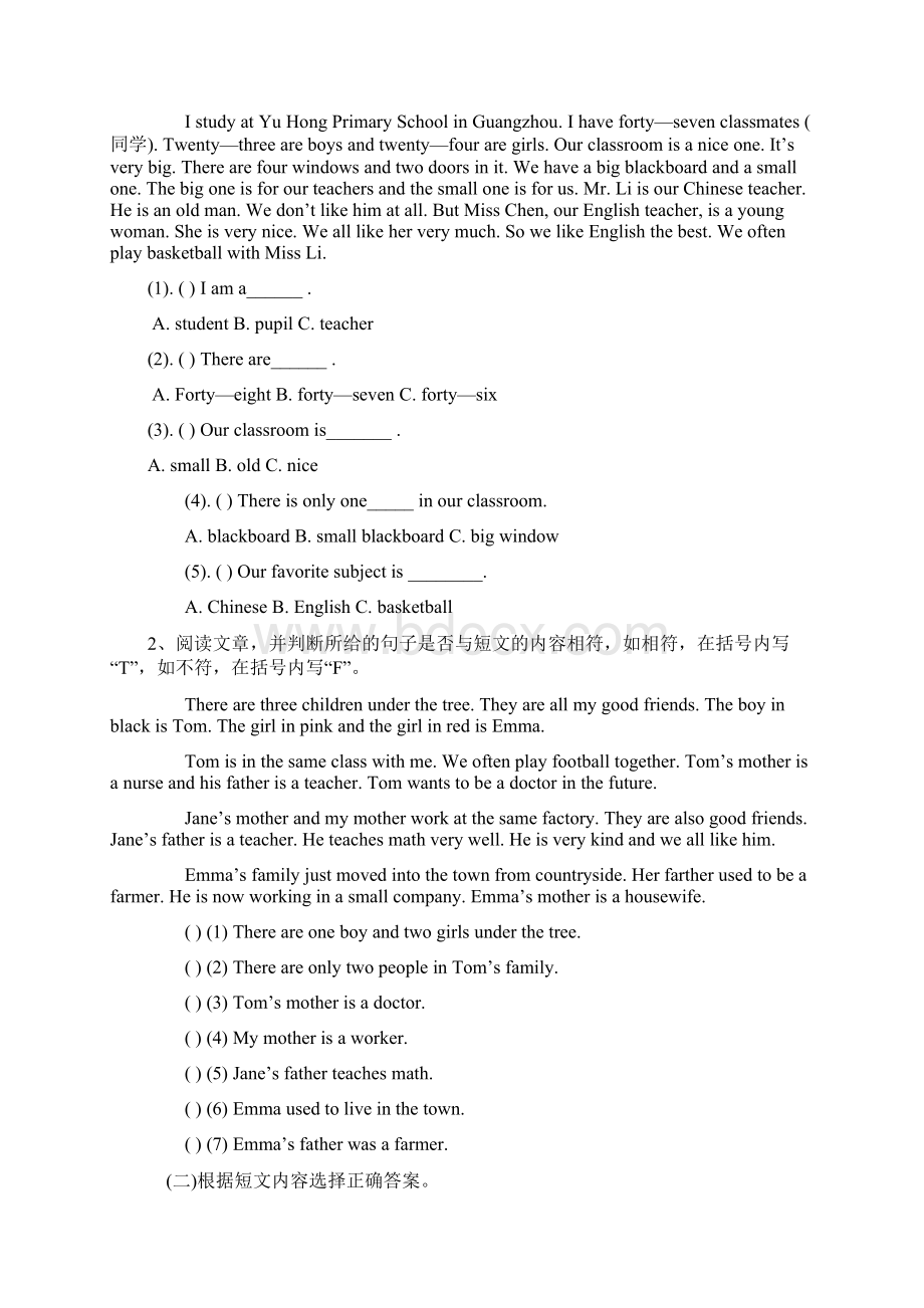 六年级英语阅读理解解题方法+专项训练练习题含答案解析.docx_第2页