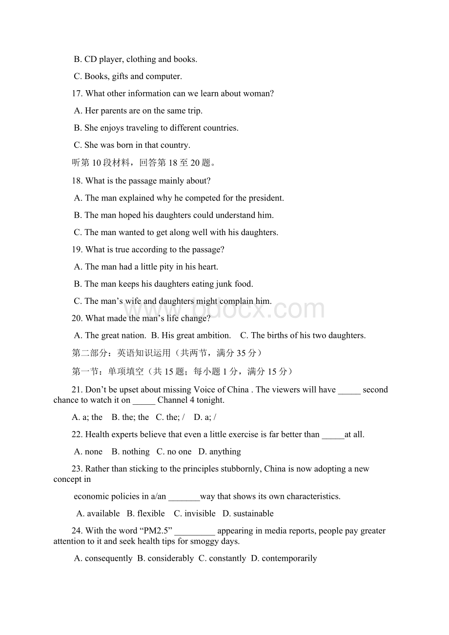 江苏省淮安市高中名校届高三月考二统模拟英语试题及答案.docx_第3页