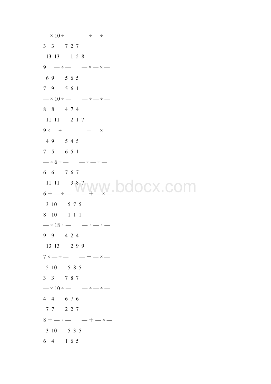 人教版小学六年级数学上册分数乘法练习题 8.docx_第2页