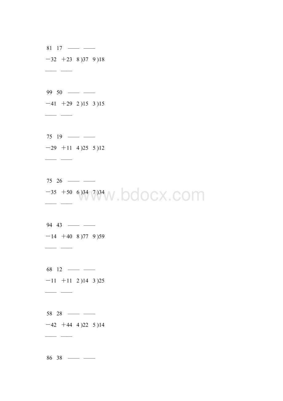 人教版小学二年级数学下册期末竖式计算专项训练 28.docx_第2页