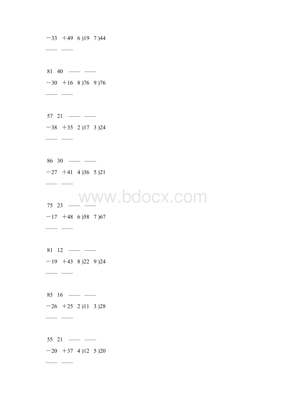 人教版小学二年级数学下册期末竖式计算专项训练 28.docx_第3页