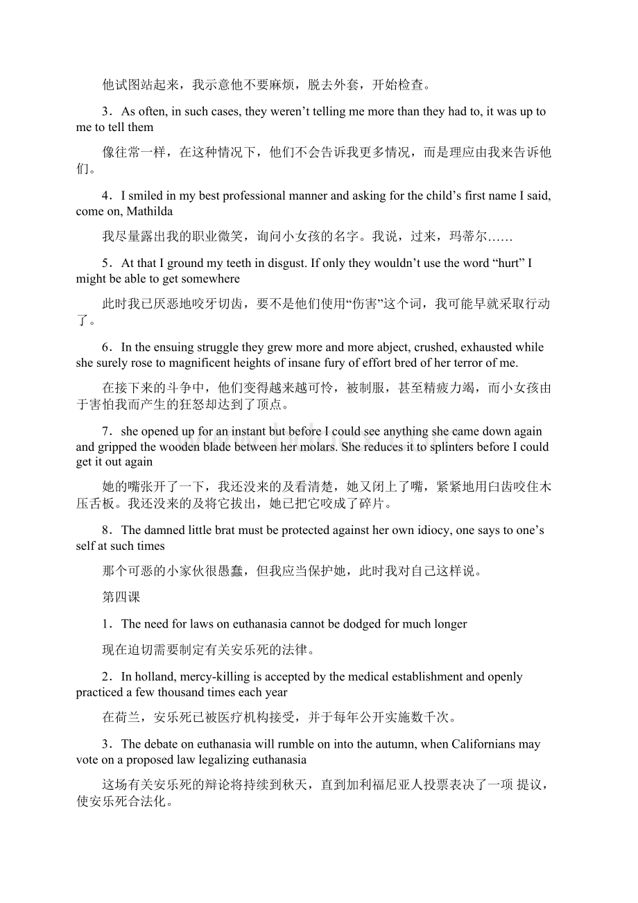 自考高英翻译答案上Word文档下载推荐.docx_第3页