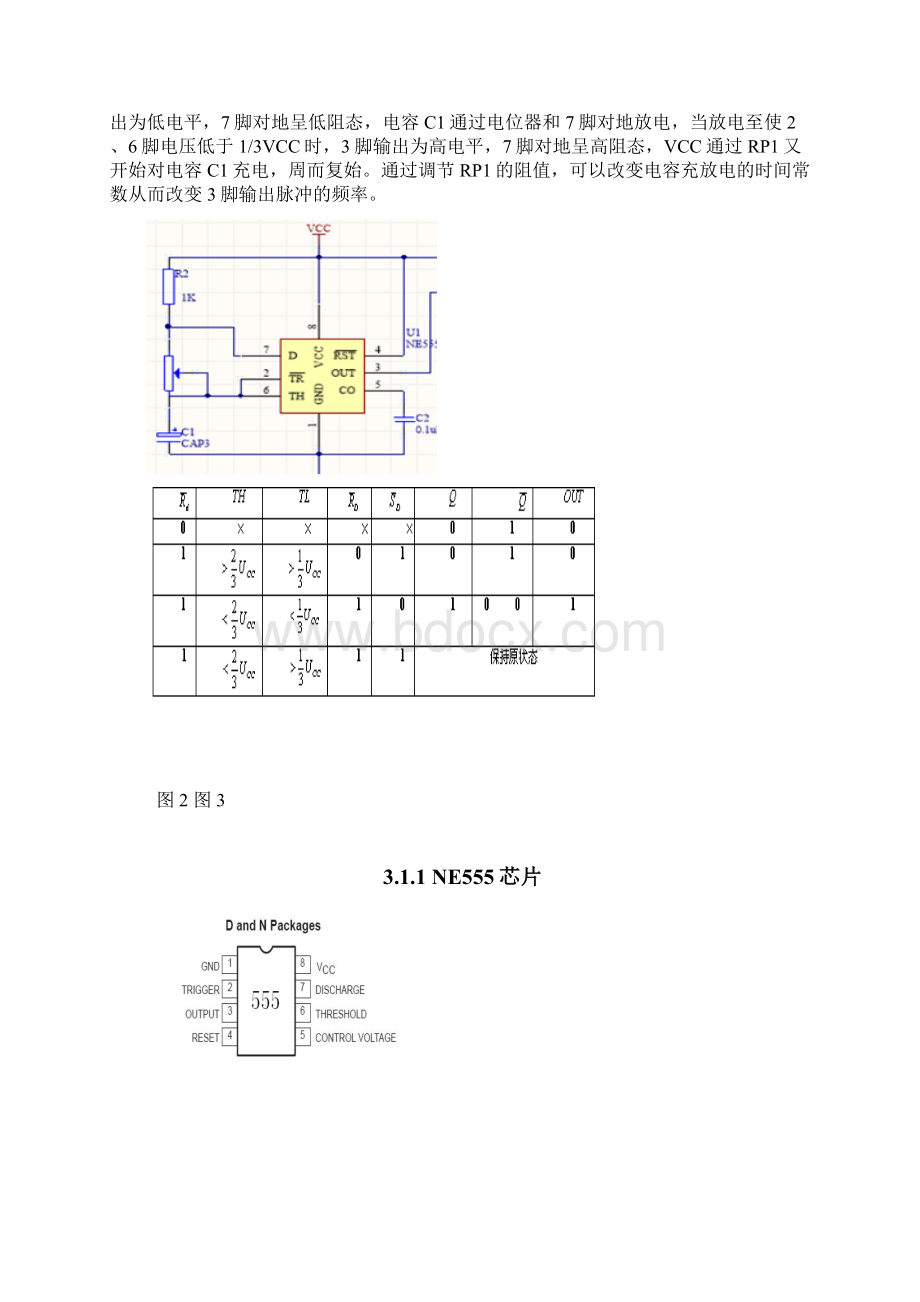 基于NE555 CD4017流水彩灯的设计与实现的课程设计1汇总文档格式.docx_第3页