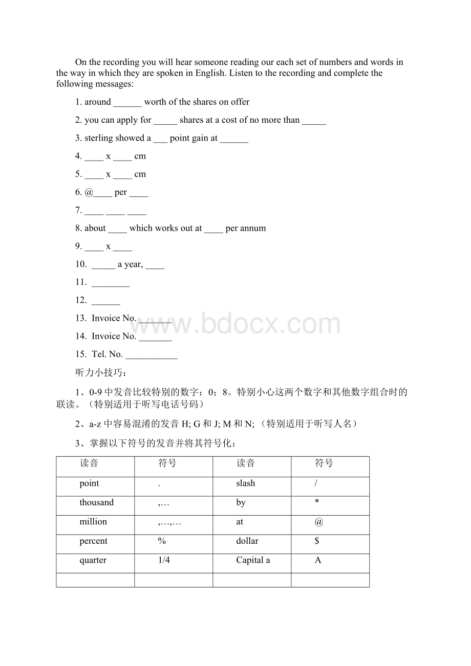 中级听力分册1.docx_第2页