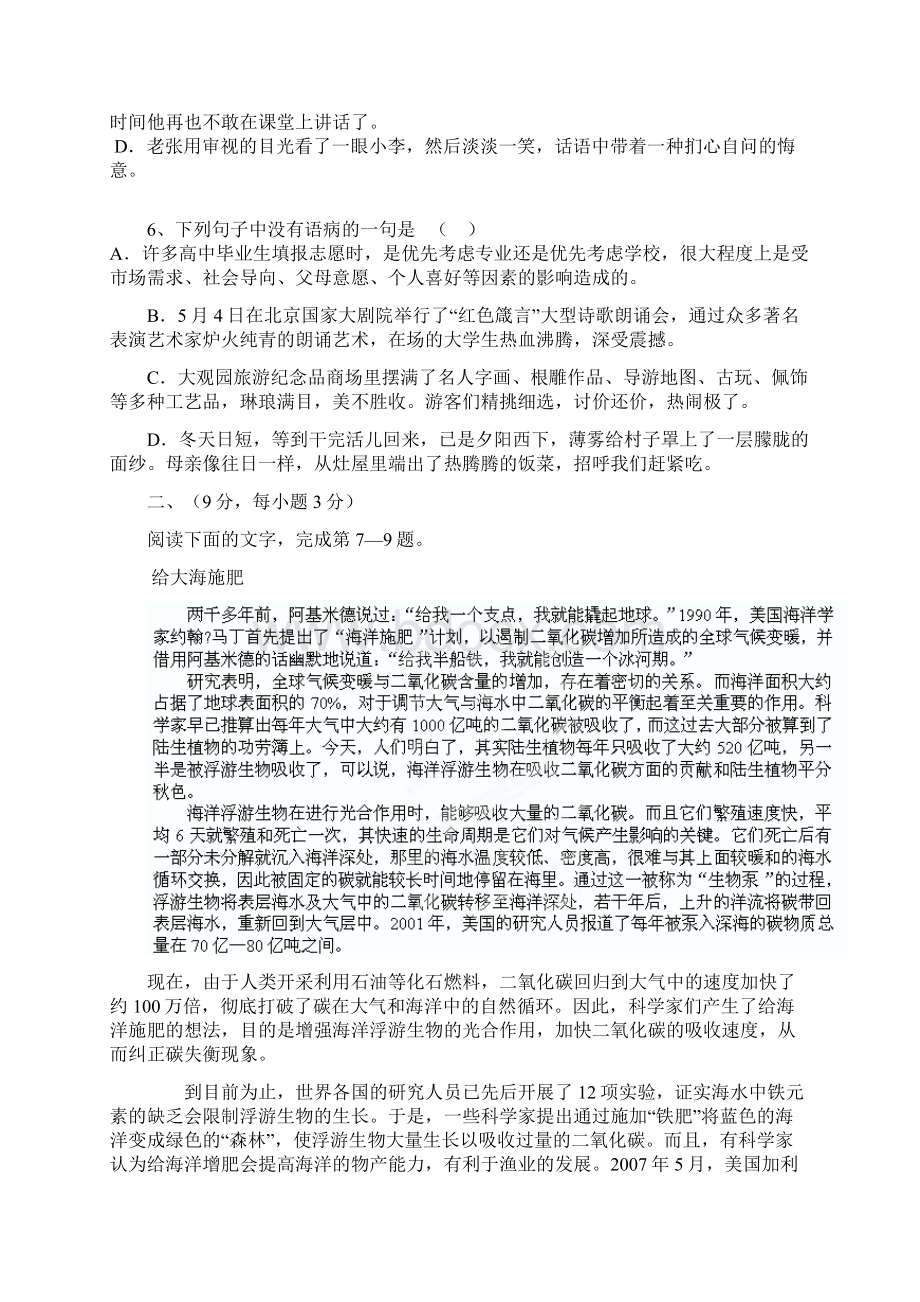 中考试 语文含答案.docx_第2页